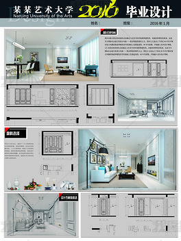 热门室内设计展板模板模板下载-室内设计展板模板图片素材下载
